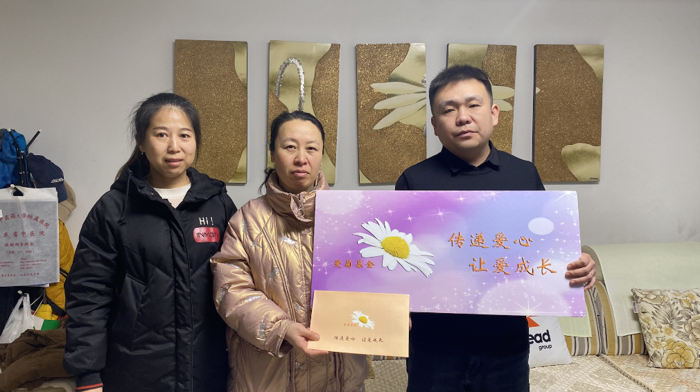 傳遞愛心 讓愛成長｜2025“愛菊基金”救助活動，讓愛啟航！